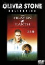 【中古】 天と地 特別版/トミー・リー・ジョーンズ,ジョアン・チェン,オリヴァー・ストーン