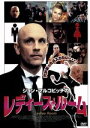 【中古】 レディースルーム/ジョンマルコヴィッチ