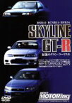 【中古】 SKYLINE　GT－R／（スポーツ）,黒沢元治（ドライバー）,土屋圭市（ドライバー）,中谷明彦（ドライバー）,服部尚貴（ドライバー）,黒沢琢弥（ドライバー）