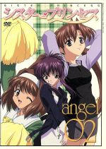 【中古】 シスター・プリンセス　angel　02／天広直人,公野櫻子,新田靖成（キャラクターデザイン）,大畑清隆,可憐：桑谷夏子,花穂：望月久代,衛：小林由美子,咲耶：堀江由衣