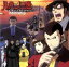 【中古】 ルパン三世 TVスペシャル第13作 アルカトラズコネクション/モンキー・パンチ,柏原寛司,殿勝秀樹,栗田貫一(ルパン三世),納谷悟朗(銭形警部),小林清志(次元大介),井上真樹夫(石川五エ門),増山江威子(峰不二子) 1,331円
