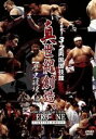 【中古】 ZERO−ONE 真世紀創造。−歴史破壊編−/橋本真也(監修)