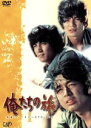  俺たちの旅　青春のアンソロジー　DVD－BOX　I／中村雅俊,田中健,秋野太作,金沢碧,名古屋章,北村和夫,岡田奈々,八千草薫