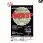 【中古】 弱男の夕　～1．19フリーライブin神戸～／ガガガSP