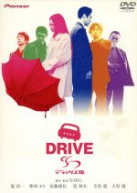 【中古】 ドライブ デラックス版(初回限定パッケージ)/堤真一,柴咲コウ,安藤政信,筧利夫,寺島進,大杉漣,SABU(脚本)