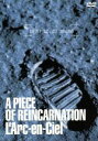 【中古】 A PIECE OF REINCARNATION/L’Arc〜en〜Ciel