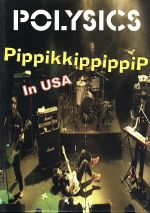 【中古】 PippikippippiP in USA／POLYSICS