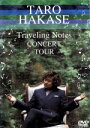 【中古】 TARO HAKASE ”Traveling Notes”CONCERT TOUR／葉加瀬太郎