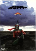 【中古】 仮面ライダー(スカイライダー)VOL.5 /石ノ森章太郎(原作),村上弘明,田畑孝,塚本信夫,田中功子 【中古】afb