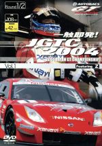 【中古】 一触即発！JGTC2004　Vol．1　Round　1／2／（スポーツ）