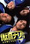 【中古】 駄目ナリ! DVD−BOX/笠原紳司,白川裕二郎,杏さゆり,青山草太,長谷川朝晴,足立広紀,野口照夫(監督、脚本) 4,114円