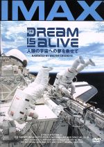 【中古】 DREAM IS ALIVE 人類の宇宙への夢を乗せて/グレアム・ファーガソン(監督),ウォルター・クロンカイト(ナレーション)