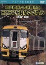【中古】 E257系 特急 さざなみ(東京〜館山)/(鉄道)