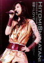 【中古】 HITOMI　SHIMATANI　CONCERT　TOUR　2004－追憶＋LOVE　LETTER－／島谷ひとみ