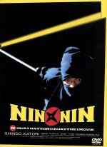 【中古】 NIN×NIN　忍者ハットリくん　THE　MOVIE　プレミアム・エディション／鈴木雅之（監督）,藤子不二雄A（原作）,マギー（脚本）,服部隆之（音楽）,香取慎吾,田中麗奈,ゴリ（ガレッジセール）,知念侑李（ジャニーズJr）