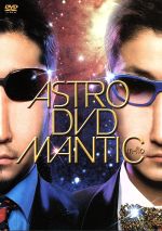 【中古】 ASTROMANTIC　DVD／m−flo