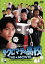 【中古】 魁!!クロマティ高校 THE☆MOVIE/山口雄大(監督),板尾創路(構成),須賀貴匡,虎牙光揮 1,331円