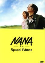 【中古】 NANA　スペシャル・エディション／大谷健太郎（監督）,矢沢あい（原作）,中島美嘉,宮崎あおい