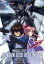 【中古】 機動戦士ガンダムSEED DESTINY 13/矢立肇(原作),富野由悠季(原作),サンライズ(企画),平井久司(キャラクターデザイン),鈴村健一(シン・アスカ),石田彰(アスラン・ザラ),池田秀一(ギルバート・デュランダル),小山茉美 871円