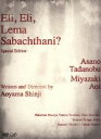 青山真治（監督、脚本）,浅野忠信,宮崎あおい,中原昌也販売会社/発売会社：（株）バップ(（株）バップ)発売年月日：2006/07/26JAN：4988021126052感染者を自殺という方法で死に至らしめる正体不明の致死ウィルスが猛威をふるい、人々の絶望感だらけの近未来。唯一の制御方法は、2人のミュージシャンが奏でる音を聴くこと。静かに暮らしていた彼らの元に、感染患者がやってきて……。／／付属品〜三方背ケース、特典ディスク1枚、ブックレット