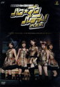 【中古】 ハロ☆プロ　パーティ～！2006～後藤真希キャ