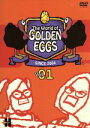 【中古】 The World of GOLDEN EGGS Vol.1/(アニメーション)