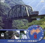 【中古】 鉄道スケッチ　「四国の鉄道」　Vol．8／（鉄道）