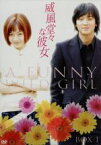 【中古】 威風堂々な彼女　DVD－BOX　1／ペ・ドゥナ,カン・ドンウォン,キム・ユミ,シン・ソンウ