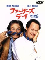 【中古】 ファーザーズ・デイ／ロビン・ウィリアムズ,ビリー・クリスタル,アイヴァン・ライトマン