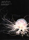 【中古】 Jellyfish ヒーリングアート クラゲ/鈴木朱紀子(監修)