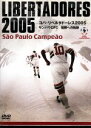 【中古】 コパ・リベルタドーレス2005 サンパウロFC 優勝への軌跡/(サッカー)