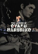 黒執事 DVDコレクターズ・エディション（完全数量限定） [DVD]