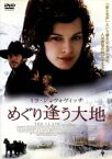 【中古】 めぐり逢う大地～THE　CLAIM～＜dts版＞／ミラ・ジョヴォヴィッチ,ナスターシャ・キンスキー,サラ・ポーリー,ピーター・ミュラン,ウェス・ベントリー,マイケル・ウィンターボトム（監督）,フランク・コットレル・ボイス（脚本）,マイ