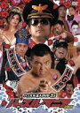 【中古】 ハッスルマニア2005/(格闘技)