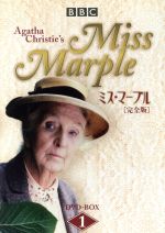 ミス・マープル［完全版］　DVD−BOX　1／アガサ・クリスティ（原作）,ジョーン・ヒックソン