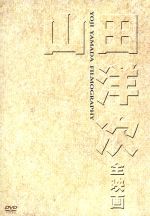 【中古】 キネマの天地／山田洋次（監督、脚本）,井上ひさし（脚本）,山田太一（脚本）,朝間義隆（脚本）,中井貴一,有森也実,渥美清,松坂慶子