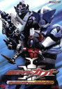 【中古】 HERO CLUB 仮面ライダーカブト VOL.2 天道総司vs風間大介/石ノ森章太郎(原作),水嶋ヒロ,佐藤祐基