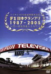 【中古】 F1日本グランプリ1987－2005～思い出は鈴鹿とともに／（モータースポーツ）