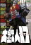 【中古】 大鉄人17 VOL.2/石ノ森章太郎(原作),神谷政浩,竹井みどり,中丸忠雄 6,050円