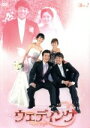  ウェディング　DVD－BOX2／リュ・シウォン,チャン・ナラ,ミョン・セビン