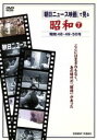 【中古】 「朝日ニュース映画」で見る 昭和(7)昭和48年〜昭和50年/(趣味/教養)