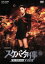 【中古】 スケバン刑事 コードネーム=麻宮サキ/深作健太(監督),和田慎二(原作),松浦亜弥,石川梨華 1,210円
