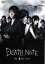 【中古】 DEATH　NOTE　the　Last　name（後編）／金子修介（監督）,藤原竜也,松山ケンイチ,大場つぐみ（原作）,小畑健（原作）