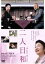 【中古】 二人日和/野村惠一(監督、脚本),藤村志保,栗塚旭 1,210円