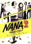 【中古】 NANA2 スタンダード・エディション/大谷健太郎(監督),矢沢あい(原作),中島美嘉,市川由衣 550円