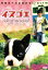 【中古】 イヌゴエ 幸せの肉球 デラックス版/横井健司(監督),阿部力,中村麻美,伴杏里 1,089円