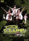 【中古】 有言実行三姉妹シュシュトリアン　VOL．4／田中規子,石橋桂,広瀬仁美,石ノ森章太郎（原作）