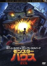 【中古】 モンスター・ハウス　デ