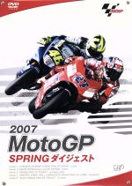 楽天ブックオフ 楽天市場店【中古】 2007　MOTO　GP　SPRING　ダイジェスト／（モータースポーツ）