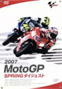 【中古】 2007　MOTO　GP　SPRING　ダイジェスト／（モータースポーツ）